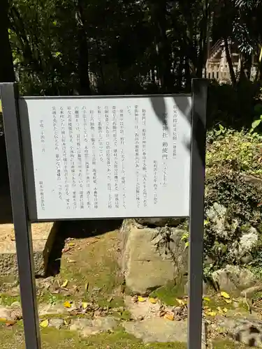 粟鹿神社(兵庫県)