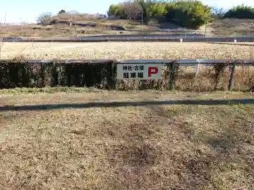 淡洲神社(勝田)の{uncategorized: "未分類", other: "その他", undefined: "問題あり", building: "その他建物", grave: "お墓", sacred_gate: "鳥居", guardian: "狛犬", statue: "像", buddha: "仏像", history: "歴史", nature: "自然", garden: "庭園", animal: "動物", pagoda: "塔", temizu: "手水舎", mountain_gate: "山門・神門", sanctuary: "本殿・本堂", subordinate: "末社・摂社", art: "芸術", scenery: "景色", jizo: "地蔵", ema: "絵馬", goshuin: "御朱印", omikuji: "おみくじ", items: "授与品その他", amulet: "お守り", goshuincho: "御朱印帳", eats: "食事", festival: "お祭り", votive_dance: "神楽", shichigosan: "七五三参", wedding: "結婚式", experience: "体験その他", initially: "初詣", around: "周辺", anti_infection: "感染症対策"}