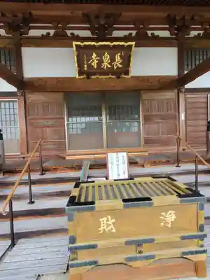 長泉寺の本殿・本堂