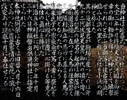 神明社（駒場神明社）の歴史