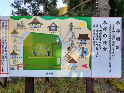 聖心寺のその他建物