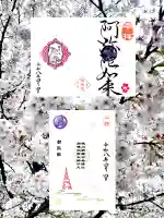 増上寺塔頭 三縁山 宝珠院の{uncategorized: "未分類", other: "その他", undefined: "問題あり", building: "その他建物", grave: "お墓", sacred_gate: "鳥居", guardian: "狛犬", statue: "像", buddha: "仏像", history: "歴史", nature: "自然", garden: "庭園", animal: "動物", pagoda: "塔", temizu: "手水舎", mountain_gate: "山門・神門", sanctuary: "本殿・本堂", subordinate: "末社・摂社", art: "芸術", scenery: "景色", jizo: "地蔵", ema: "絵馬", goshuin: "御朱印", omikuji: "おみくじ", items: "授与品その他", amulet: "お守り", goshuincho: "御朱印帳", eats: "食事", festival: "お祭り", votive_dance: "神楽", shichigosan: "七五三参", wedding: "結婚式", experience: "体験その他", initially: "初詣", around: "周辺", anti_infection: "感染症対策"}