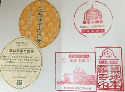 築地本願寺（本願寺築地別院）(東京都)