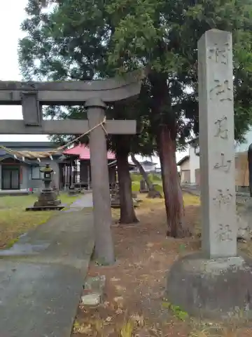 月山神社(山形県)