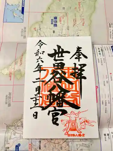 世田谷八幡宮(東京都)