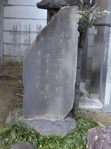 浩妙寺(東京都)