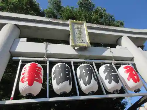 検見川神社の鳥居