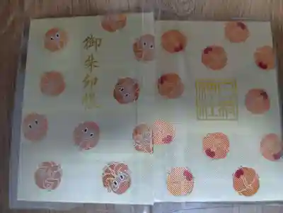 日枝神社の御朱印