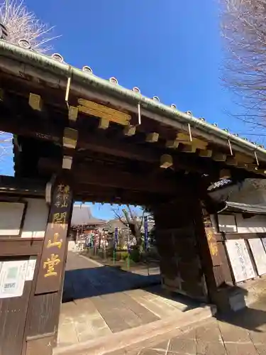 輪王寺両大師堂(寛永寺輪王殿)の山門