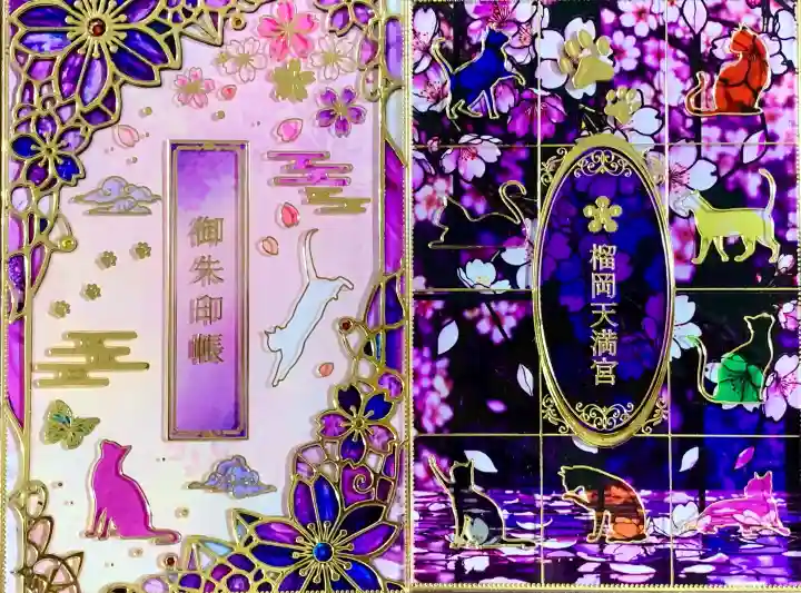 榴岡天満宮の{uncategorized: "未分類", other: "その他", undefined: "問題あり", building: "その他建物", grave: "お墓", sacred_gate: "鳥居", guardian: "狛犬", statue: "像", buddha: "仏像", history: "歴史", nature: "自然", garden: "庭園", animal: "動物", pagoda: "塔", temizu: "手水舎", mountain_gate: "山門・神門", sanctuary: "本殿・本堂", subordinate: "末社・摂社", art: "芸術", scenery: "景色", jizo: "地蔵", ema: "絵馬", goshuin: "御朱印", omikuji: "おみくじ", items: "授与品その他", amulet: "お守り", goshuincho: "御朱印帳", eats: "食事", festival: "お祭り", votive_dance: "神楽", shichigosan: "七五三参", wedding: "結婚式", experience: "体験その他", initially: "初詣", around: "周辺", anti_infection: "感染症対策"}