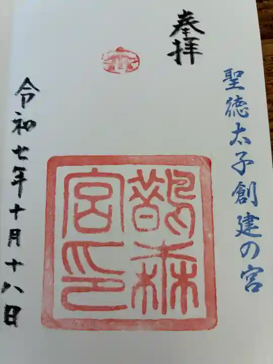 鵲森宮の{uncategorized: "未分類", other: "その他", undefined: "問題あり", building: "その他建物", grave: "お墓", sacred_gate: "鳥居", guardian: "狛犬", statue: "像", buddha: "仏像", history: "歴史", nature: "自然", garden: "庭園", animal: "動物", pagoda: "塔", temizu: "手水舎", mountain_gate: "山門・神門", sanctuary: "本殿・本堂", subordinate: "末社・摂社", art: "芸術", scenery: "景色", jizo: "地蔵", ema: "絵馬", goshuin: "御朱印", omikuji: "おみくじ", items: "授与品その他", amulet: "お守り", goshuincho: "御朱印帳", eats: "食事", festival: "お祭り", votive_dance: "神楽", shichigosan: "七五三参", wedding: "結婚式", experience: "体験その他", initially: "初詣", around: "周辺", anti_infection: "感染症対策"}