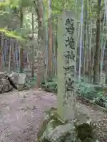 十五社神社(岐阜県)