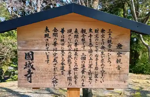 園城寺（三井寺）(滋賀県)
