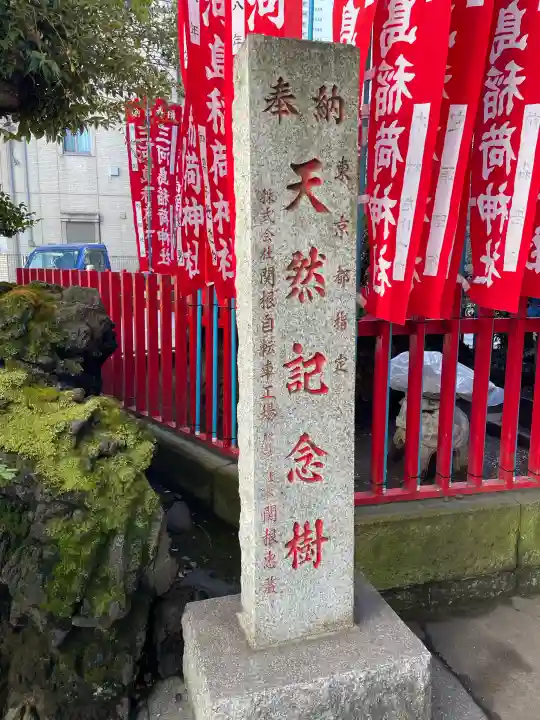 稲荷神社の{uncategorized: "未分類", other: "その他", undefined: "問題あり", building: "その他建物", grave: "お墓", sacred_gate: "鳥居", guardian: "狛犬", statue: "像", buddha: "仏像", history: "歴史", nature: "自然", garden: "庭園", animal: "動物", pagoda: "塔", temizu: "手水舎", mountain_gate: "山門・神門", sanctuary: "本殿・本堂", subordinate: "末社・摂社", art: "芸術", scenery: "景色", jizo: "地蔵", ema: "絵馬", goshuin: "御朱印", omikuji: "おみくじ", items: "授与品その他", amulet: "お守り", goshuincho: "御朱印帳", eats: "食事", festival: "お祭り", votive_dance: "神楽", shichigosan: "七五三参", wedding: "結婚式", experience: "体験その他", initially: "初詣", around: "周辺", anti_infection: "感染症対策"}
