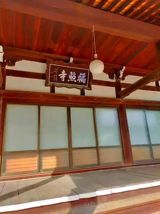 如来院の{uncategorized: "未分類", other: "その他", undefined: "問題あり", building: "その他建物", grave: "お墓", sacred_gate: "鳥居", guardian: "狛犬", statue: "像", buddha: "仏像", history: "歴史", nature: "自然", garden: "庭園", animal: "動物", pagoda: "塔", temizu: "手水舎", mountain_gate: "山門・神門", sanctuary: "本殿・本堂", subordinate: "末社・摂社", art: "芸術", scenery: "景色", jizo: "地蔵", ema: "絵馬", goshuin: "御朱印", omikuji: "おみくじ", items: "授与品その他", amulet: "お守り", goshuincho: "御朱印帳", eats: "食事", festival: "お祭り", votive_dance: "神楽", shichigosan: "七五三参", wedding: "結婚式", experience: "体験その他", initially: "初詣", around: "周辺", anti_infection: "感染症対策"}