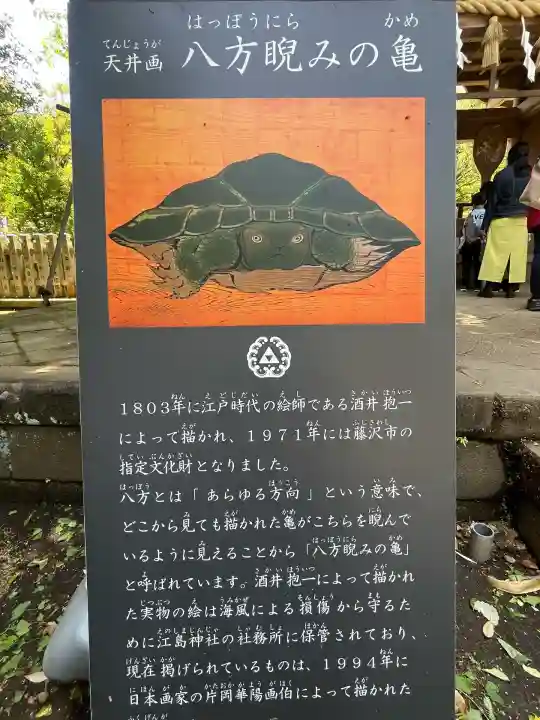 江島神社(神奈川県)