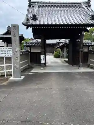成願寺(愛媛県)