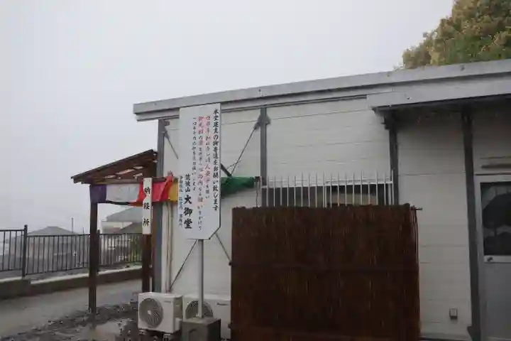 筑波山大御堂のその他建物