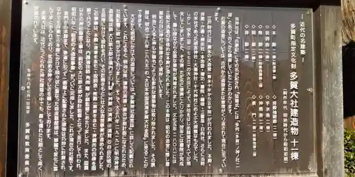 多賀大社(滋賀県)