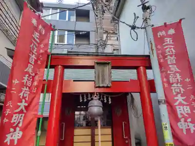 首尾稲荷大明神の鳥居