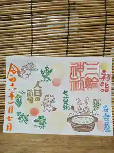 三輪神社(愛知県) 2024年01月07日(日)〜(2024年01月06日(土) 18時21分17秒投稿)