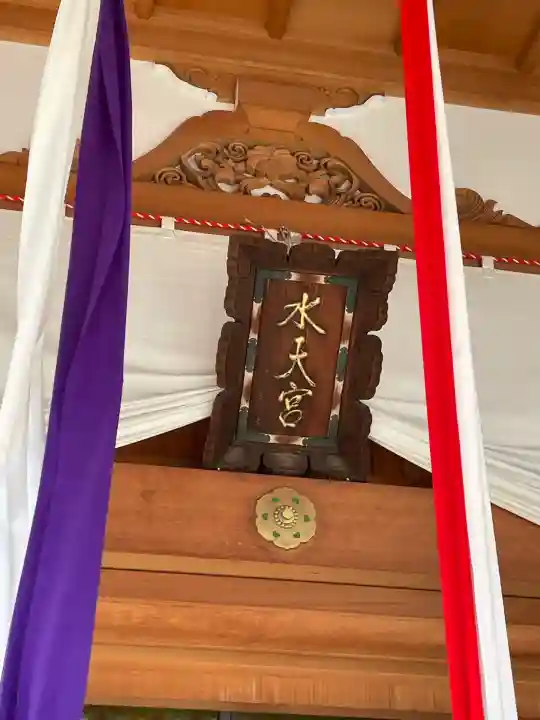 水天宮の{uncategorized: "未分類", other: "その他", undefined: "問題あり", building: "その他建物", grave: "お墓", sacred_gate: "鳥居", guardian: "狛犬", statue: "像", buddha: "仏像", history: "歴史", nature: "自然", garden: "庭園", animal: "動物", pagoda: "塔", temizu: "手水舎", mountain_gate: "山門・神門", sanctuary: "本殿・本堂", subordinate: "末社・摂社", art: "芸術", scenery: "景色", jizo: "地蔵", ema: "絵馬", goshuin: "御朱印", omikuji: "おみくじ", items: "授与品その他", amulet: "お守り", goshuincho: "御朱印帳", eats: "食事", festival: "お祭り", votive_dance: "神楽", shichigosan: "七五三参", wedding: "結婚式", experience: "体験その他", initially: "初詣", around: "周辺", anti_infection: "感染症対策"}