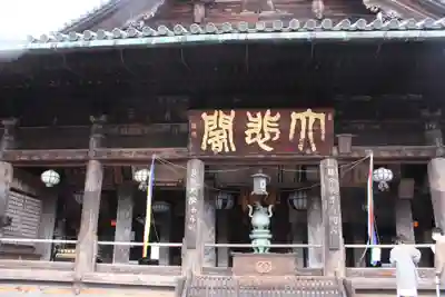 長谷寺の本殿・本堂