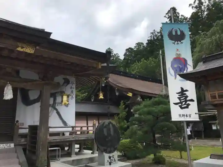 熊野本宮大社のその他建物