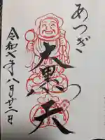 長谷寺の御朱印