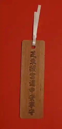 芝東照宮(東京都)