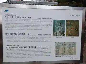 成願寺(三重県)