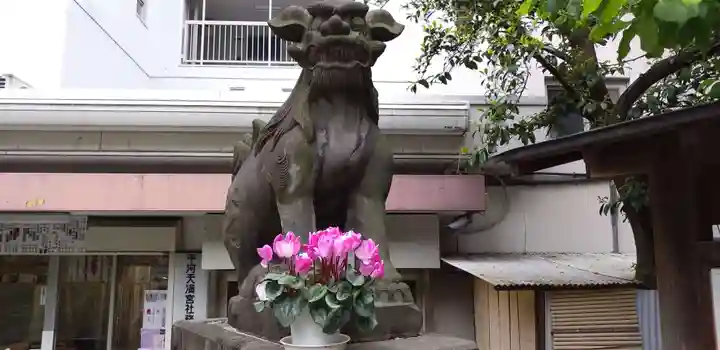 平河天満宮の狛犬