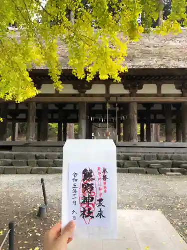 新宮熊野神社の御朱印