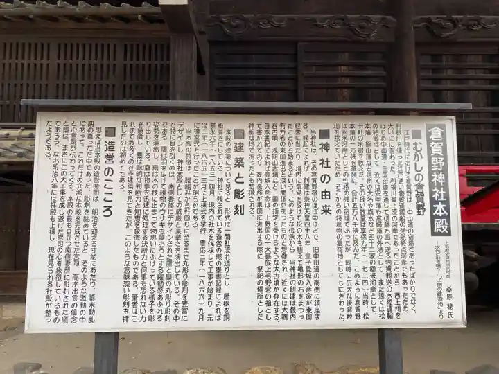 倉賀野神社(群馬県)