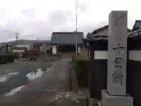 浄覚寺十日講(福井県)