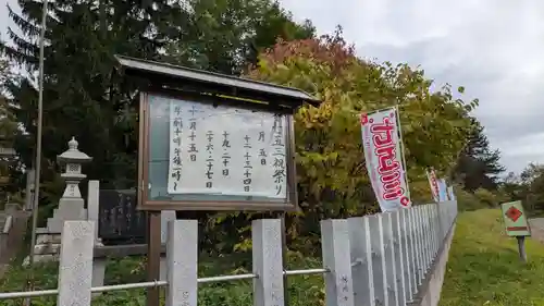 名寄神社の七五三参