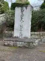 日野誕生院(京都府)