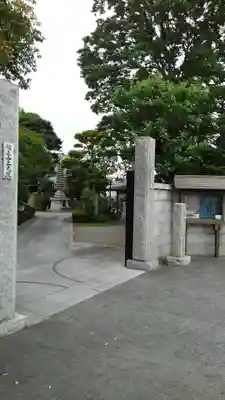 三光院の山門・神門