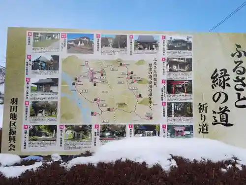 宝柳大権現(岩手県)