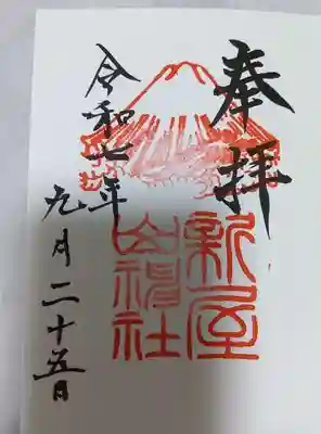 書入れしていただけます。