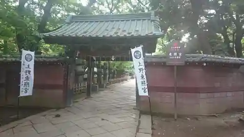 上野東照宮の山門・神門