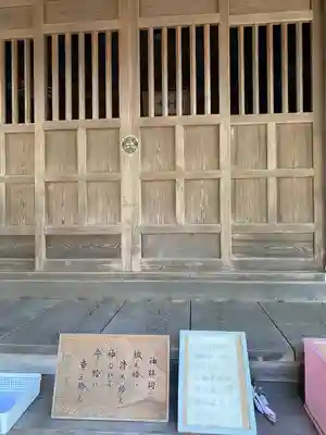 高尾山麓氷川神社(東京都)