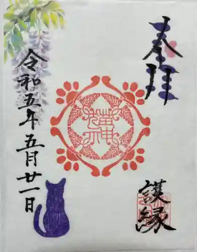 冨士山稲荷神社(長野県)