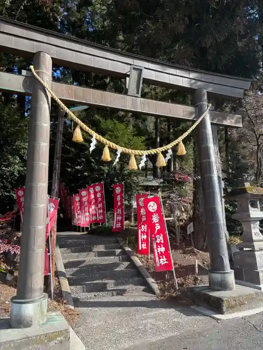 岩戸別神社の{uncategorized: "未分類", other: "その他", undefined: "問題あり", building: "その他建物", grave: "お墓", sacred_gate: "鳥居", guardian: "狛犬", statue: "像", buddha: "仏像", history: "歴史", nature: "自然", garden: "庭園", animal: "動物", pagoda: "塔", temizu: "手水舎", mountain_gate: "山門・神門", sanctuary: "本殿・本堂", subordinate: "末社・摂社", art: "芸術", scenery: "景色", jizo: "地蔵", ema: "絵馬", goshuin: "御朱印", omikuji: "おみくじ", items: "授与品その他", amulet: "お守り", goshuincho: "御朱印帳", eats: "食事", festival: "お祭り", votive_dance: "神楽", shichigosan: "七五三参", wedding: "結婚式", experience: "体験その他", initially: "初詣", around: "周辺", anti_infection: "感染症対策"}