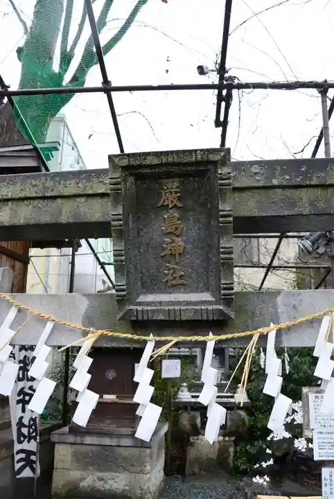 川越熊野神社の末社・摂社