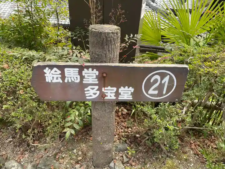 善峯寺(京都府)