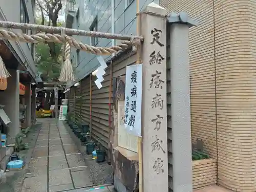 少彦名神社のその他建物
