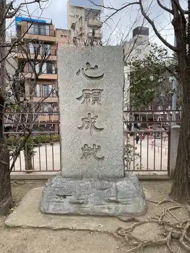 待乳山聖天（本龍院）(東京都)