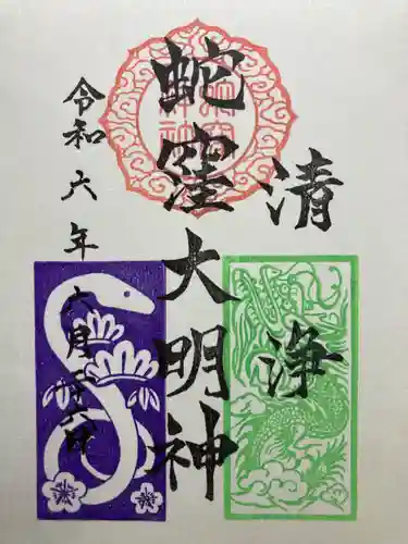 蛇窪神社(東京都)