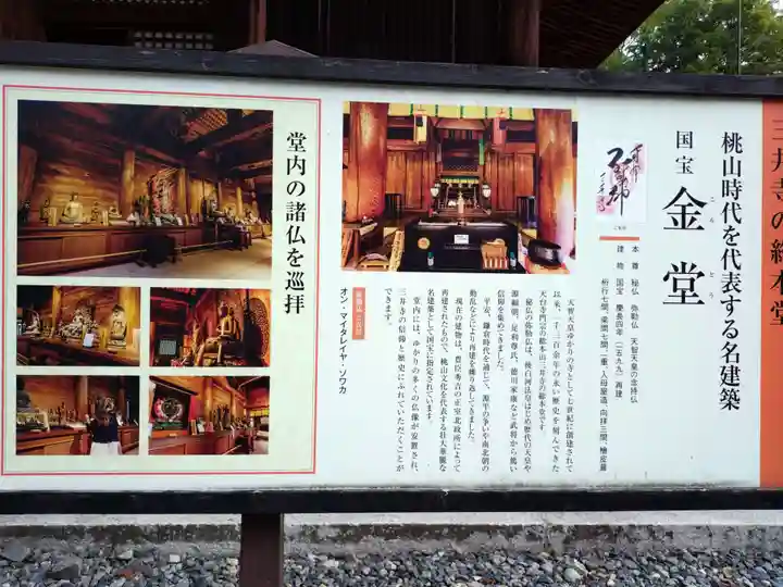 園城寺(三井寺)(滋賀県)